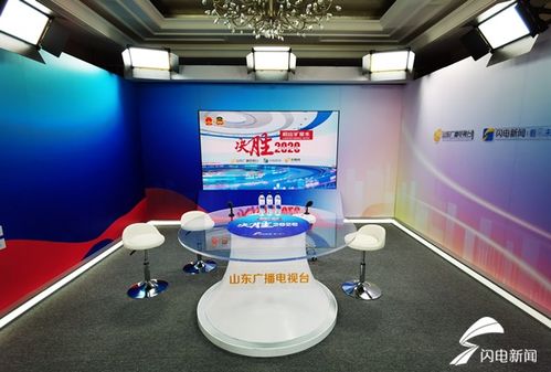 智媒技术赋能，云上看两会 山东广电融媒体报道的创新实践