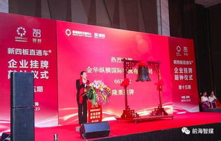智眸回望2016 清风智媒的授牌与敲钟时刻